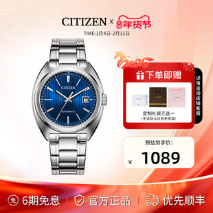 西铁城官方正品彩色表盘休闲简约防水自动机械男士手表NJ0101