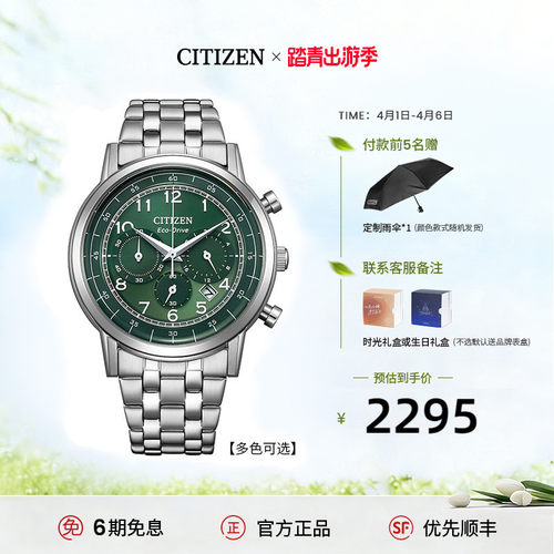 西铁城官旗光动能小蓝针不锈钢商务休闲男表CA4630