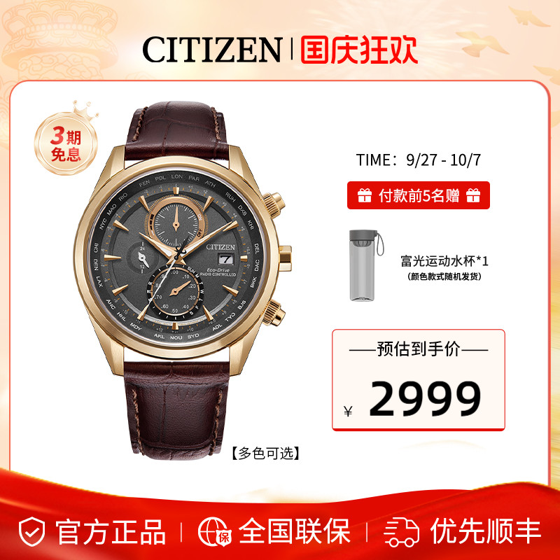 西铁城旗舰店小蓝针光动能手表男