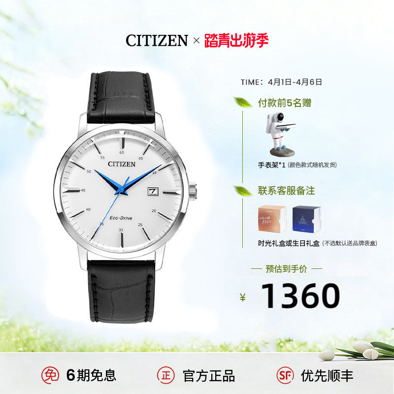 西铁城官方旗舰店光动能商务休闲简约优雅皮带钢带男士手表BM7461