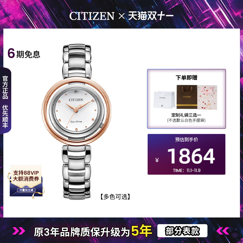 西铁城官方正品官网商务休闲潮流防水间金光动能女表EM0668-83A