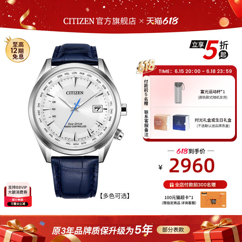 【专柜同款】西铁城光动能电波空中之鹰系列商务休闲男表CB0270