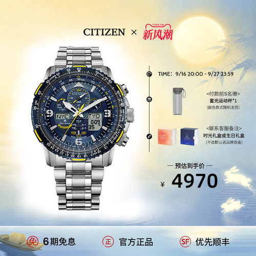 西铁城空中之鹰蓝天使二代手表