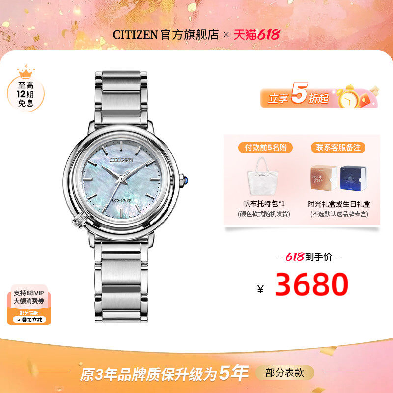 西铁城官方正品光动能镶钻贝母盘时尚休闲钢带女士手表EM1090
