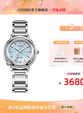 西铁城官方正品光动能镶钻贝母盘时尚休闲钢带女士手表EM1090