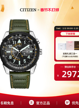 西铁城官方光动能两地计时运动户外卡其军绿色皮带男士手表BJ7138