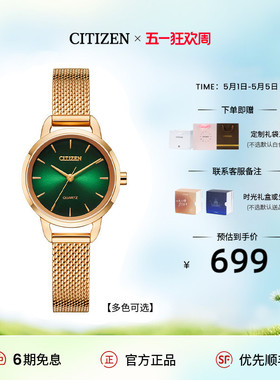 西铁城旗舰官网正品ins风JT系列潮流时尚小绿表石英手表女EQ3003