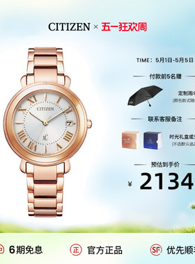 西铁城正品旗舰店官网不锈钢镀粉金色xC系列光动能女表EO1202-57A