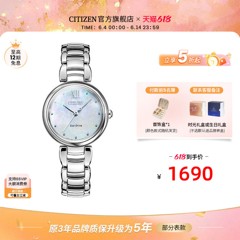 【毕业礼物】西铁城旗舰店光动能贝母盘钢带女表生日礼物EM0530