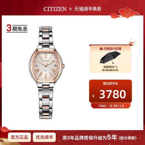 西铁城日本官方正品新款休闲手表