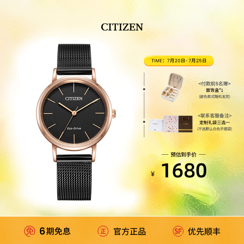 西铁城旗舰店官方正品玫瑰金ins风光动能防水女士手表EM0577-87E