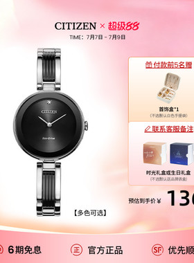 西铁城官方正品官网时尚简约黑金色钻石镶嵌光动能手表女EX1536