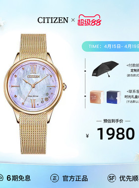 西铁城官旗正品光动能机芯米兰带时尚休闲百搭女士手表EM0817