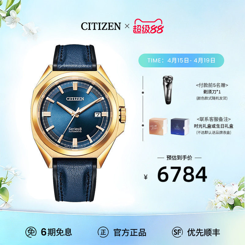 西铁城官方正品官网Series 8系列皮带商务机械男士夜光手表NB6010