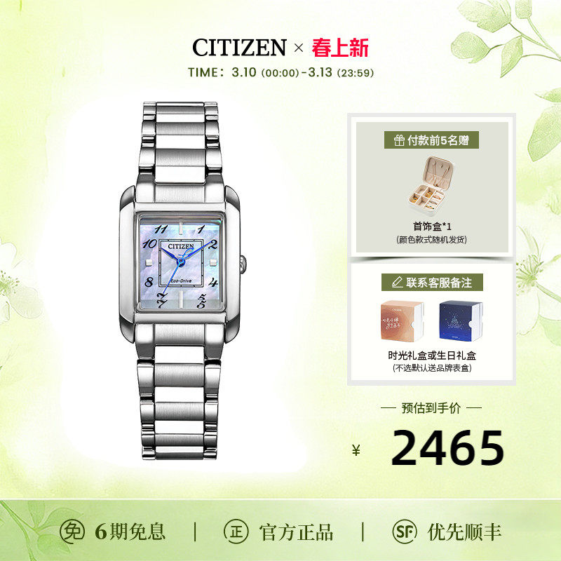 西铁城官方正品光动能贝母盘新怀旧风优雅时尚钢带女士手表EW5600