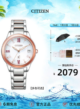 西铁城官方旗舰店xC系列新款金色光动能手表女款奢侈小众EO1234