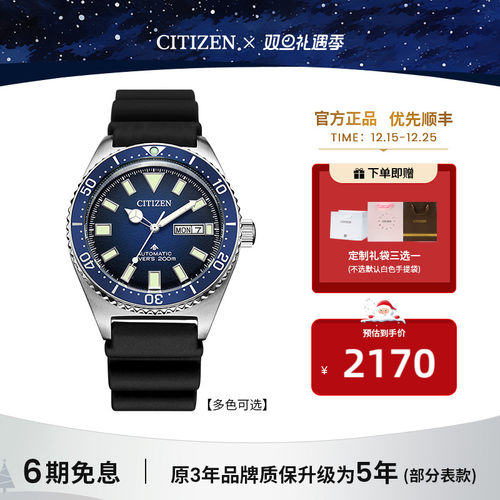 西铁城多巴胺色系运动潜水手表男