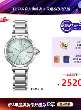 【送礼推荐】西铁城旗舰店光动能小铃花贝母时尚休闲女表EM1070