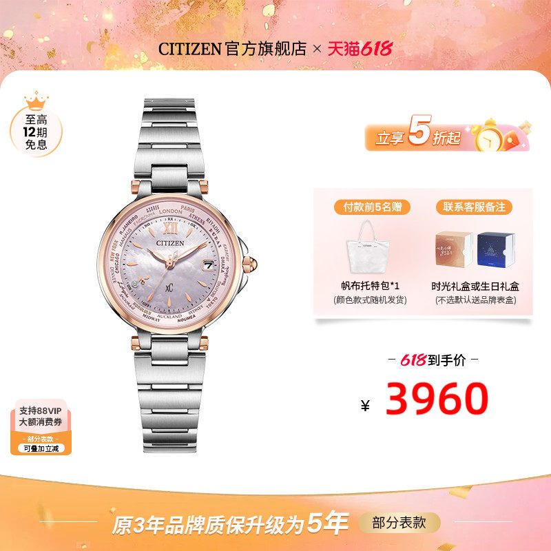 西铁城旗舰店光动能多局电波时尚贝母钢带女表EC1011