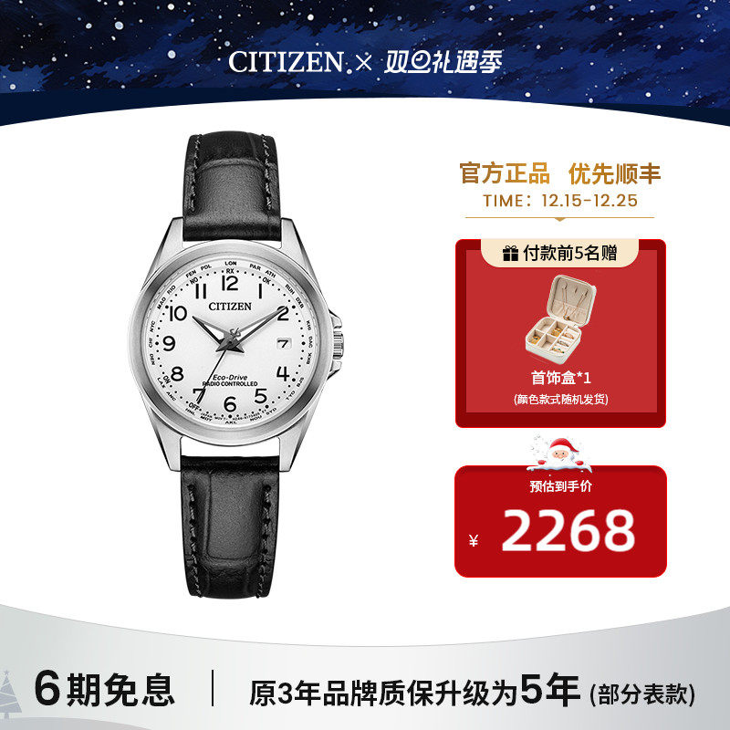 西铁城官方旗舰店经典复古光动能电波休闲时尚小牛皮手表女EC1180