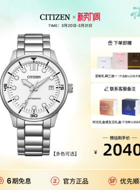 西铁城官方正品机械机芯日历夜光防水商务时尚男士手表NJ0191