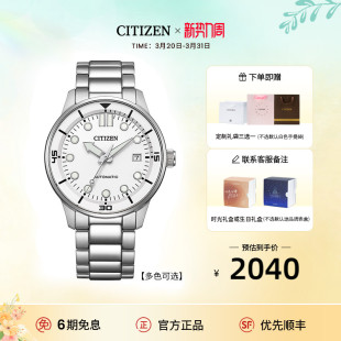 手表NJ0191 男士 西铁城官方正品 机械机芯日历夜光防水商务时尚