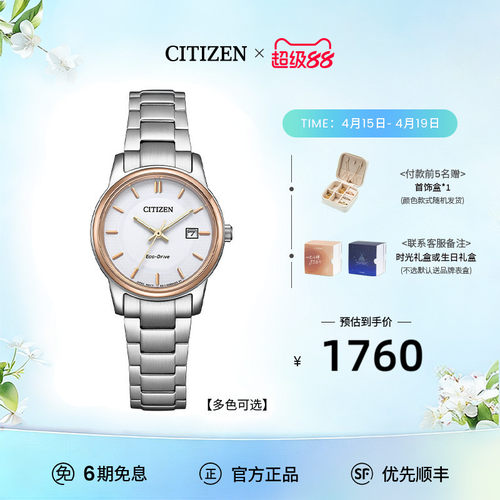 情侣表对表光动能西铁城