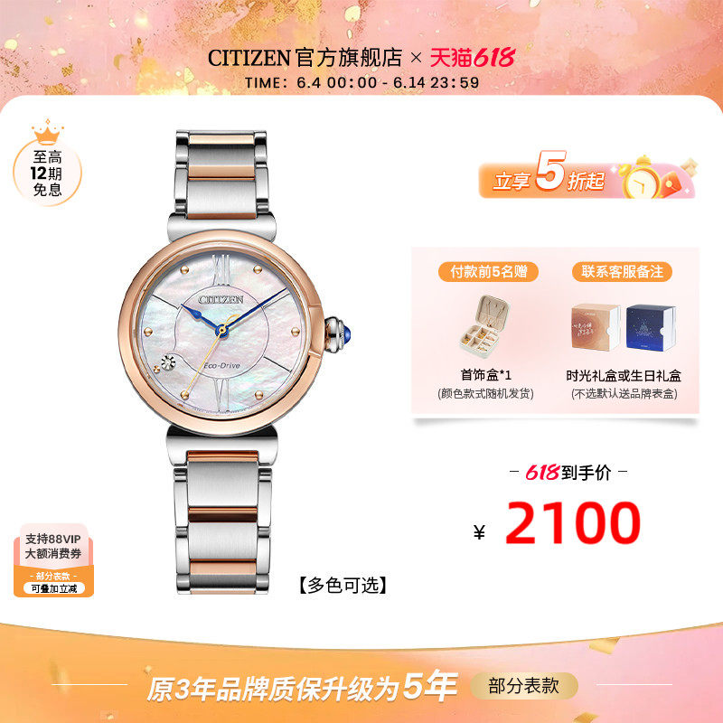 西铁城小铃花贝光动能时尚女表