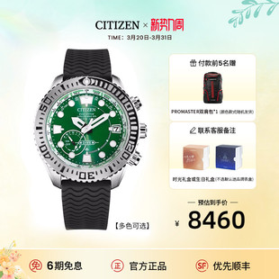 西铁城官方正品 官网深度防水光动能舒博钛卫星对时运动男表CC5006