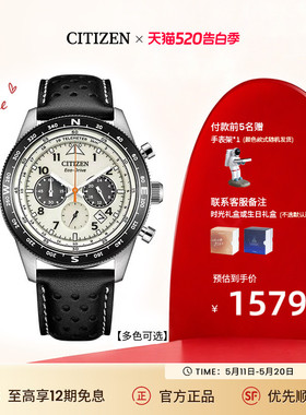 【520礼物】西铁城官方旗舰店FF系列潮流时尚光动能男表CA4554