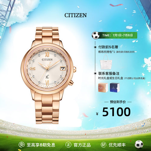 西铁城xC系列舒博钛镀金电波女表