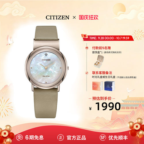 西铁城官方正品时尚舒博镶嵌女表