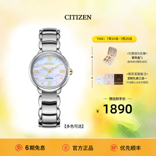 西铁城光动能休闲时尚女士手表