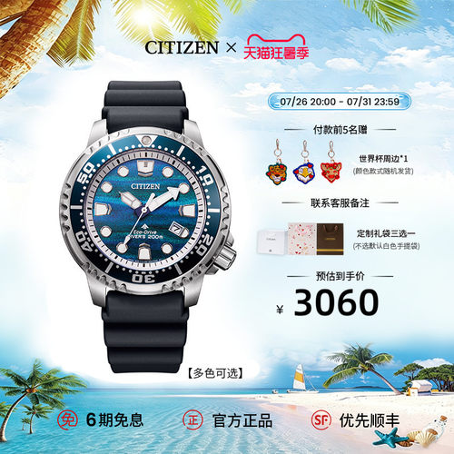西铁城旗舰店PROMASTER情侣表