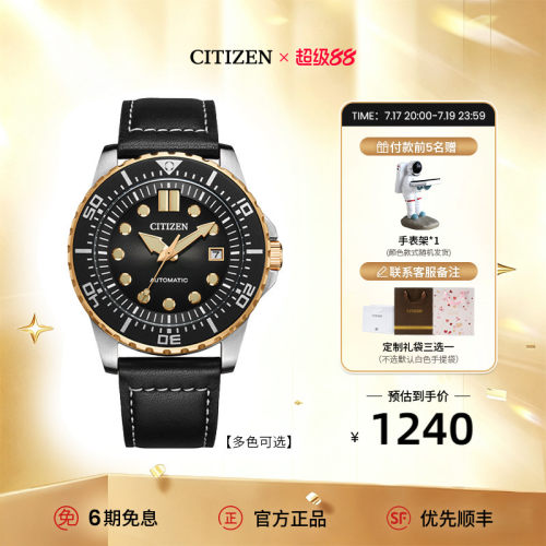 西铁城ME彩系列潜水手表男