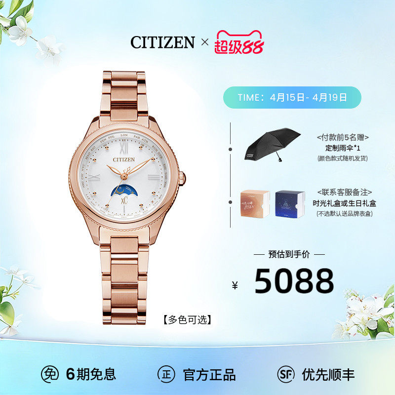 西铁城旗舰店官网新款xC系列日相舒博钛光动能电波手表女EE1000