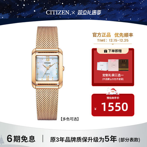 西铁城时尚光动能女表