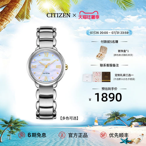 西铁城光动能休闲时尚女士手表