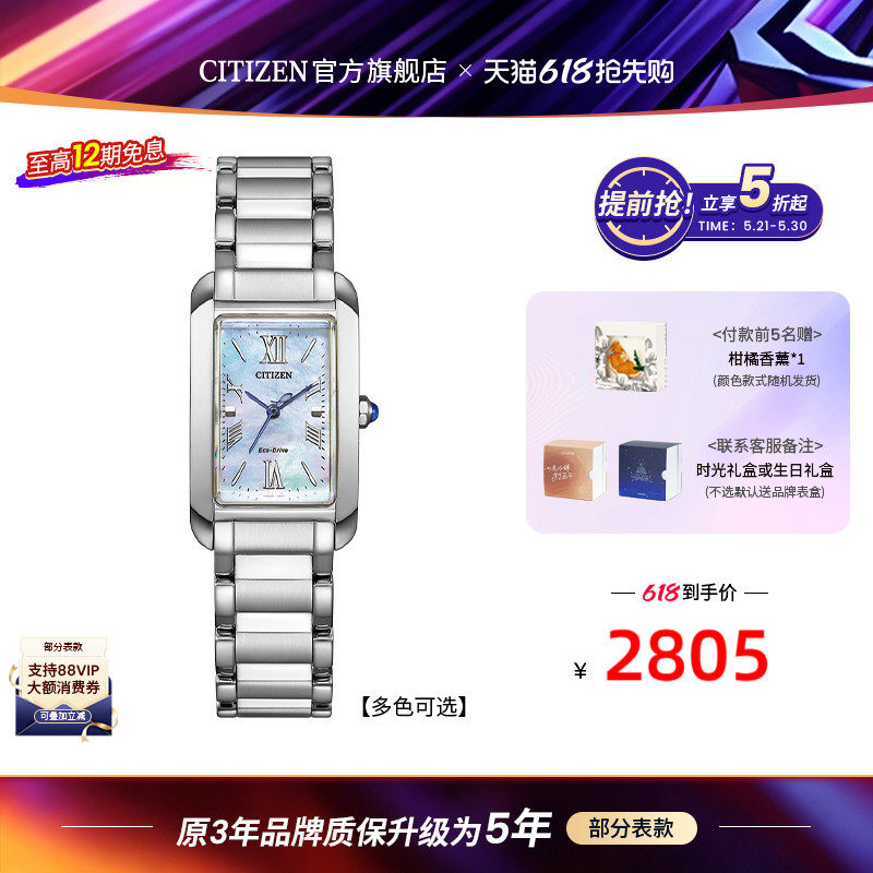 【热销爆款】西铁城光动能个性贝母方盘钢带女表生日礼物EW5620