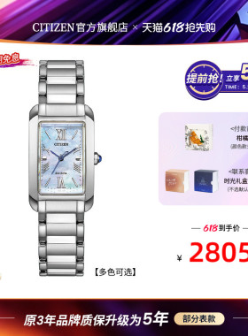 【520礼物】西铁城光动能个性贝母方盘钢带女表生日礼物EW5620