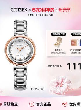 西铁城官方正品官网商务休闲潮流防水间金光动能女表EM0668-83A