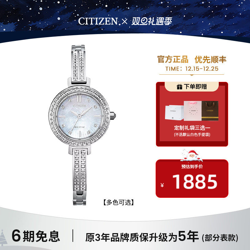 西铁城满天星美人鱼小众水晶贝母表盘光动能时尚手表女士EM0860