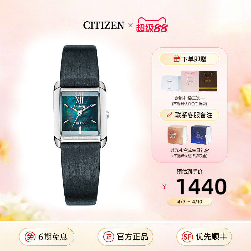 西铁城正品光动能间金色贝母表盘复古小方盘女表EW5556送母亲