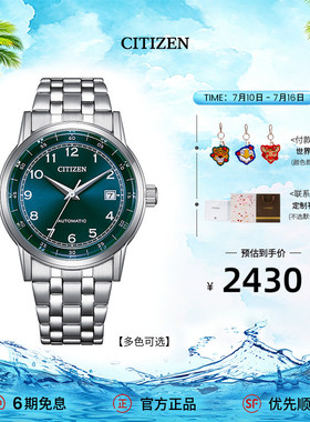 【2026年新品】西铁城官旗多彩商务时尚机械机芯钢带男表NJ0210