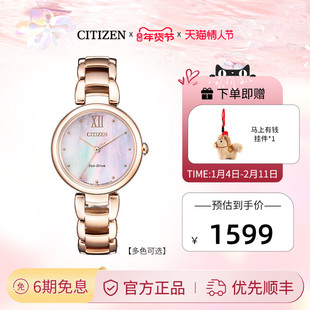 【送礼推荐】西铁城小铃花光动能简约精致金色手链钢带女表EM0533