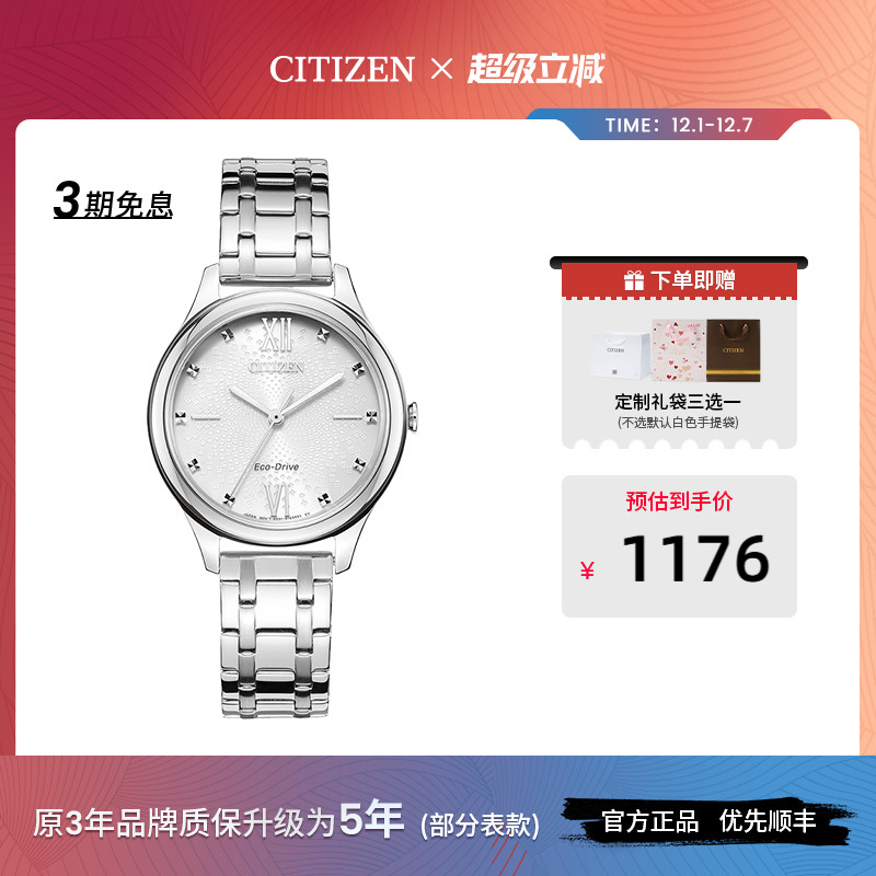 日本简约风光动能防水女表