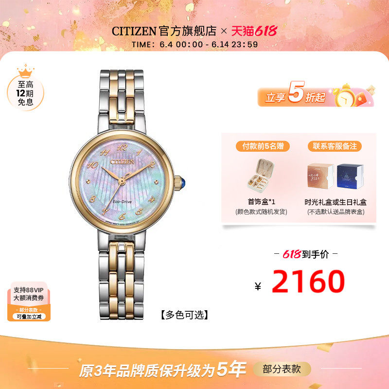 西铁城官方旗舰店光动能机芯时尚贝母表盘休闲防水女表EM0990