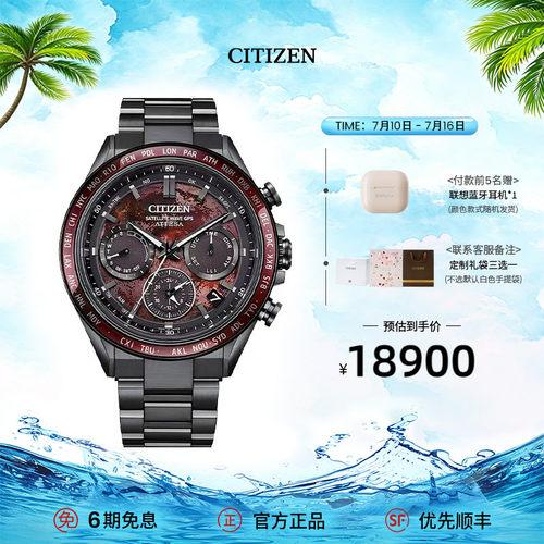 西铁城光动能卫星对时钛合金男表