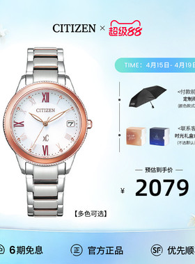 西铁城官方旗舰店xC系列新款金色光动能手表女款奢侈小众EO1234