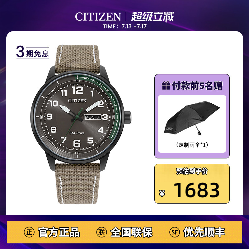 西铁城不锈钢覆BIP尼龙休闲男表